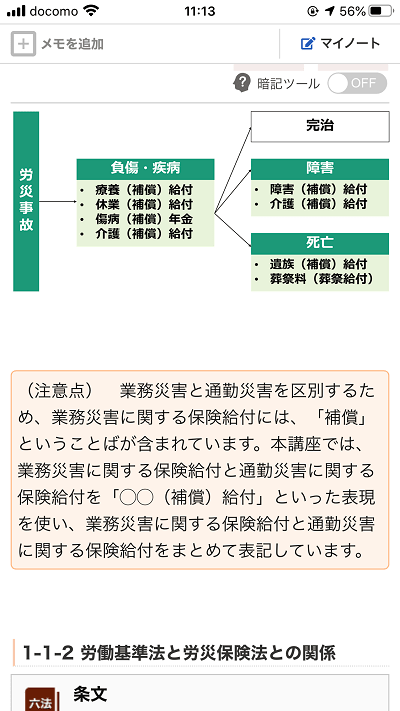 スタディングWEBテキスト04