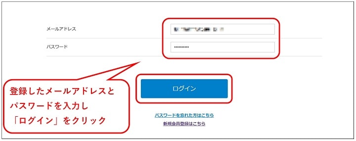 無料のアカウント登録の手順その４